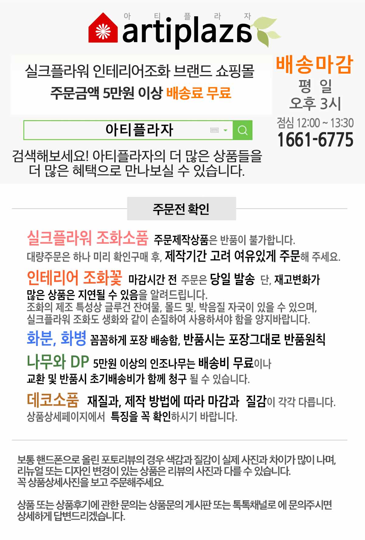벤자민잎가지 (그린) 조화 2,900원 - 아티플라자 인테리어, 플라워, 조화, 리스/가랜드 바보사랑 벤자민잎가지 (그린) 조화 2,900원 - 아티플라자 인테리어, 플라워, 조화, 리스/가랜드 바보사랑