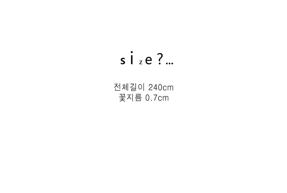   240cm