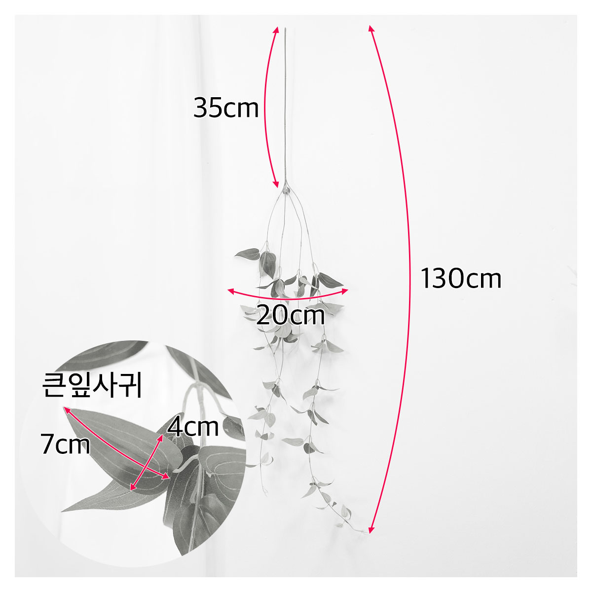 실크플라워 클레마티스조화 잎사귀 넝쿨조화 130cm 사이즈보기