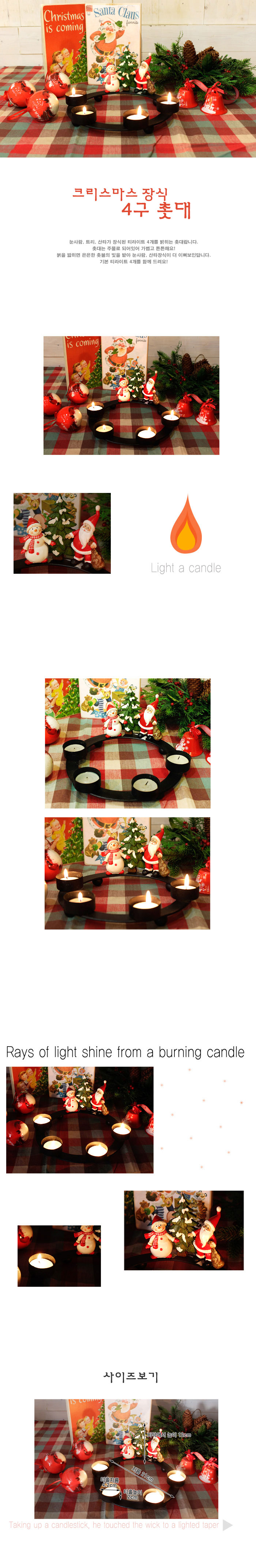 크리스마스 4구 촛대, 인테리어소품 데코장식 캔들장식